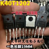 จัดส่งฟรี K40T1202 IGBT40A1200V 10 ชิ้น