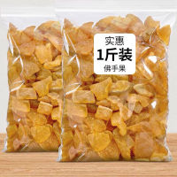 ZERUIWIN ชะเอมผลไม้ Chaoshan ขนมพิเศษผลไม้แห้งหวาน 250g