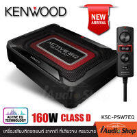 NEW ARRIIVAL!!?มีคลิปเทส แนะนำใส่หูฟัง? KENWOOD KSC-PSW7EQ ตู้ลำโพงซับเบส ซับบ็อกซ์(subbox) เบสบ็อกซ์(bass box) ขนาดกะทัดรัด ติดตั้งง่าย มาพร้อมบูสเบส iaudio