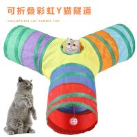 ☾✒ New pet cat rainbow Y through tunnel toys barrel folding runway factory spot