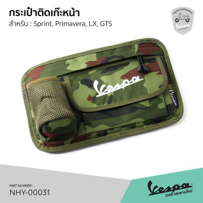 🔥โปรโมชั่น🔥 กระเป๋า ติดเก๊ะหน้า Vespa ลายทหาร มีช่องซิบใส่ของ ใส่ขวดน้ำ สำหรับ เวสป้า LX, GTS, GTV, Sprint, Primavera
