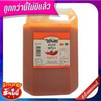 ไฮนซ์ ซอสพริก 5000 กรัม Heinz Chilli Sauce 5000 g