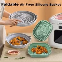 เครื่องทอดไร้น้ำมันทรงสี่เหลี่ยมตะกร้าซิลิโคนหม้อทอด Air Fryer สามารถพับได้ถาดพิซซ่าทอดตะกร้าใส่ไก่ทอดนำมาใช้ใหม่ได้แผ่นรองกระทะ