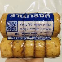 หมูยอทอด ดำรงค์ ขนาด 500 กรัม อาหาร อร่อย หมูยอ [Vietnamese pork (Dumrong Band) Weight 500 g.]