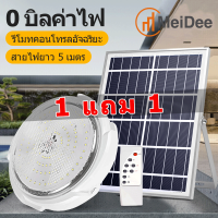 MeiDee โคมไฟเพดาน ไฟติดเพดาน ไฟเพดาน Solar Light LED โคมไฟห้องนอน ไฟติดเพดาน โคมไฟเพดานกลม ไฟเพดานโซลาเซล ห้องที่เหมาะสม ห้องนอน ห้องครัว ทางเดิน