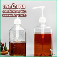 Eliana ขวดหัวปั้ม ขวดน้ำเชื่อม ขวดน้ำมัน 10 cc  syrup bottle