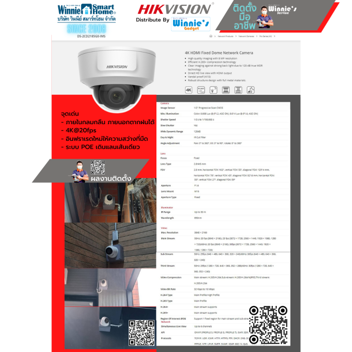 เพียง-4600บ-เดือน-hikvision-ชุดกล้องวงจรปิดip-8-ล้าน-4กล้อง-สำหรับคนที่เดินสายไว้แล้ว-มีบริการติดตั้งฟรี-ในเขตกรุงเทพ