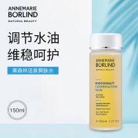 German Anna Berlin Green Tea Yanzhan Toner Shu Min Wei Stable Shrink Pore Oil Control Moisturizing 150ml