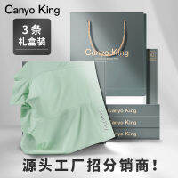 Gifts Xiaohongshu Posted Canyo King MenS Summer Antibacterial Ice Wicker Under Pants Douyin Live Saying Middle Waist