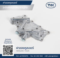 TKK - ฝาออยคูลเลอร์ (SHAFT) NISSAN, TD25