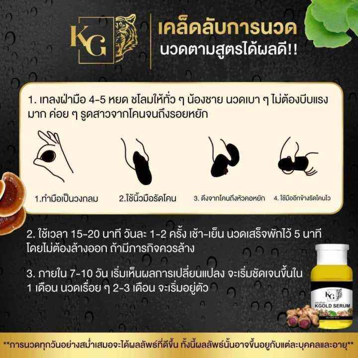 kgold-เซรั่มบำรุงผิวน้องชาย-เคโกลด์ใหม่-ของแท้-มี-อย-บำรุงสุขภาพชาย-ผิวสดชื่น-แข็งแรงมากๆ-พร้อมส่งด่วน