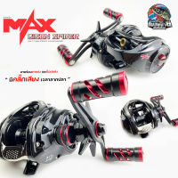 รอกหยดน้ำ รอกตกปลา SPIDER BISON MAX ( สไปเดอร์แม็ก ) หมุน ซ้าย/ขวา รอบ 7.3:1 มีคลิ๊กเสียงลากปลา พร้อมขาจับแต่งสุดเท่