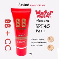 S-1993รองพื้น SPF45 PA++ Sasimi บีบีครีม รองพื้นกันน้ำ กันเหงื่อ รองพื้นคุมความมัน ปกปิดดีเยี่ยม สีไม่ดรอป ไม่เป็นคราบเยิ้มระหว่างวัน