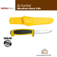 Morakniv Basic 546 Color Of The Year 2020