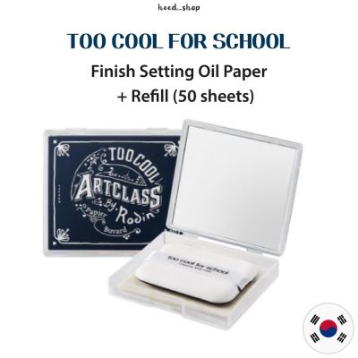 TOO COOL FOR SCHOOL พร้อมส่ง [สุดเท่สําหรับโรงเรียน] Artclass By Rodin Finish Setting Oil Paper Set (50 แผ่น + รีฟิล)