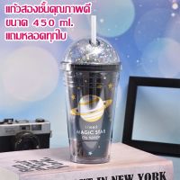 แก้วน้ำเก็บความเย็นสูญญากาศ แถมฟรีหลอด แก้ว2ชั้นคุณภาพดี 450 ml. สินค้าคุณภาพ