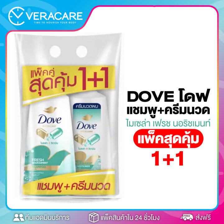 vcพร้อมส่ง-ยาสระผม-แชมพูสระผม-dove-shompoo-แพ็คคู่-แชมพู-380g-ครีมนวดผม-380g-โดฟ-ผมแห้ง-แชมพูขจัดรังแค-แก้ผมมัน-ทรีนเมนบำรุงผม-ยาสระผมแก้ร่วง