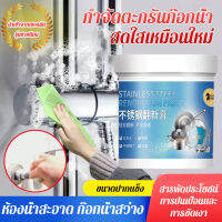 huowa สารล้างและเคลือบสแตนเลสใหม่ สำหรับการขจัดสิ่งสกปรกและทำความสะอาดในห้องน้ำ กระเบื้อง และอุปกรณ์ทำอาหาร