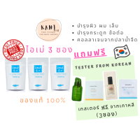 Ime Collagen (ไอเม่ คอลลาเจน 100 กรัม) (3 ซอง) ส่ง Kerry ฟรี