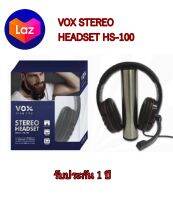 หูฟังสเตอริโอ พร้อมไมค์ในตัว vox รุ่น headset HS-100 ใช้กับคอมพิวเตอร์ โน้ตบุค โทรศัพท์มือ MP3หรือ สมาร์ท ทีวี