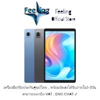 Realme Pad Mini ประกันศูนย์ Realme 1 ปี