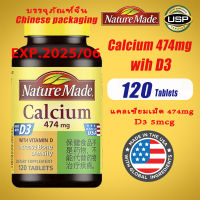 nature made Calcium 474mg with Vitamin D3 5mcg 120 tablets