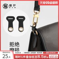 Suitable for LV Baguette bag anti-wear buckle shoulder strap buckle protective sleeve leather ring button metal transformation accessories