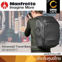 Manfrotto Advaced2 Travel Backpack (MB MA2-BP-T) กระเป๋ากล้อง ประกันศูนย์ไทย