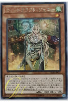 [IGAS-JP021] Witchcrafter Genni (Rare)