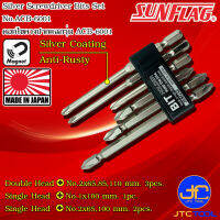 Sunflag ชุดดอกไขควงไฟฟ้าสีเงินกันสนิม 6ชิ้น รุ่น ACB-6001 - Electric Screwdriver Sliver Bits No.ACB-6001