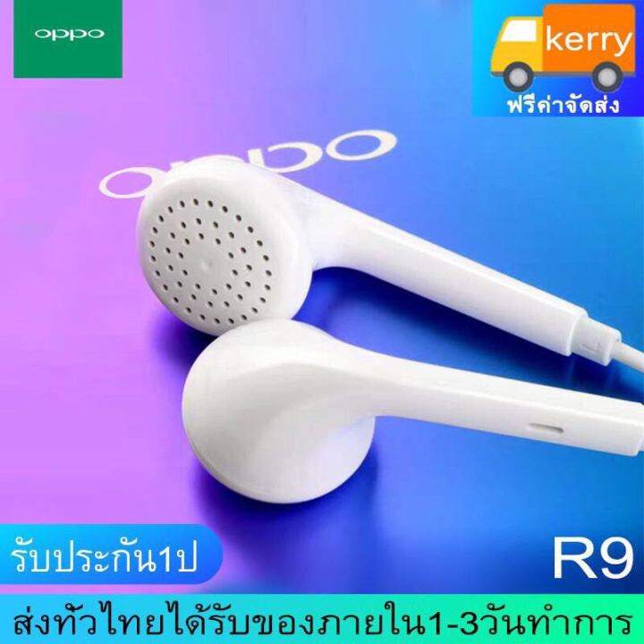 หูฟังออปโป้-หูฟังoppo-อินเอียร์-r11-ของแท้-เสียงดี-ช่องเสียบ3-5mm-รองรับรุ่น-a31-a12-a52020-a92020-a92-a91-a7-a5s-a3s-a83-a71-a37-a59-a57-f11pro-f11-f9-f7-f5-f3-f1-f1s-f1plus-r9-r9s-r9splus