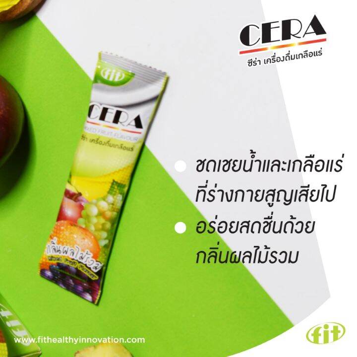 cera-กลิ่นผลไม้รวม-เครื่องดื่มเกลือแร่ชนิดผง-ขนาด-50-ซอง