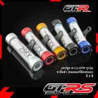 แคปซูล พ.ร.บ.GTR ทุกรุ่น ขายึดดำ (หลอดอคริลิค25mm)