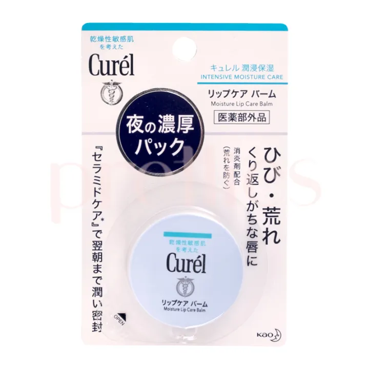 CUREL Moisture Lip Care Balm 4.2g Lazada PH