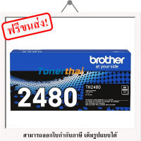 Brother TN-2480 Original LaserJet Toner Cartridge ตลับหมึกโทนเนอร์ ของแท้