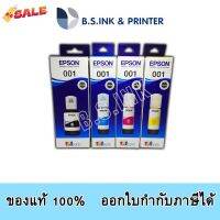 หมึกเติม epson 001 หมึกแท้100% รุ่น L4100 L4200 L6100 L6200 L14100 series #หมึกเครื่องปริ้น hp #หมึกปริ้น   #หมึกสี   #หมึกปริ้นเตอร์  #ตลับหมึก