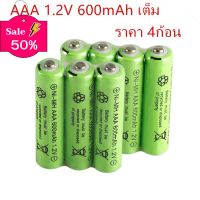 Battery แบตเตอรี่ AAA 1.2V 600mAh เต็ม  ที่มีคุณภาพสูง ชาร์จได้500ครั้ง!!! #แบตมือถือ  #แบตโทรศัพท์  #แบต  #แบตเตอรี  #แบตเตอรี่