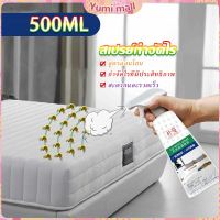 Yumi สเปรย์กำจัดไรฝุ่น สเปย์กำจัดไรฝุ่น สารสกัดจากธรรมชาติ ขนาด 500ML Insect Repellent