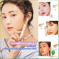 Gw รองพื้นไฮกลอส ปากกาคอนซีลเลอร์ รองพื้นแบบน้ำ แต่งหน้านู้ดไม่หลุดง่าย Liquid foundation