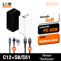 [มีของพร้อมส่ง] Eloop C12 / S51 / S8 GaN เซตหัวชาร์จเร็ว 3 พอร์ต PD 65W QC 4.0 Apapter อแดปเตอร์ หัวชาร์จ Type C Notebook Laptop มือถือ สมาร์ทโฟน