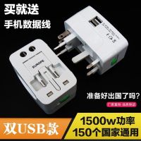 Original USB Universal Conversion Plug Global Universal Power Socket Traveling Abroad Europe and the United States Travel Multi-Function Converter