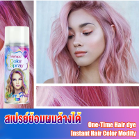 ?เก็บปลายทาง?สเปรย์ย้อมสีผมชั่วคราว 18 สี Hair Dye เปลี่ยนสีผมชั่วคราว สีทาผมชั่วคราว สีย้อมผม สเปรย์ละเอียด ยาย้อมผมสีสวยๆ สีผมแฟชั่น เปลี่ยนสีผม ยาย้อมผม ไม่ทำร้ายเส้นผม กลิ่นไม่ฉุน สีผมคมชัดเงางาม ครีมย้อมผม ชมพู Pink Hair Color Spray สีย้อมผมสีฟ้า