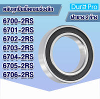 6700-2RS 6701-2RS 6702-2RS 6703-2RS 6704-2RS 6705-2RS 6706-2RS ตลับลูกปืนเม็ดกลม ( DEEP GROOVE BALL BEARINGS )  โดย Dura Pro