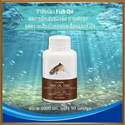 ควรไปตำด่วน🐠ลดอาการปวดข้อกิฟารีนน้ำมันปลา🐟(ขนาด1000มก.)/รหัส40205/จำนวน1กระปุก(90แคปซูล)🍀🦋🎀สินค้าแท้100%My$HOP