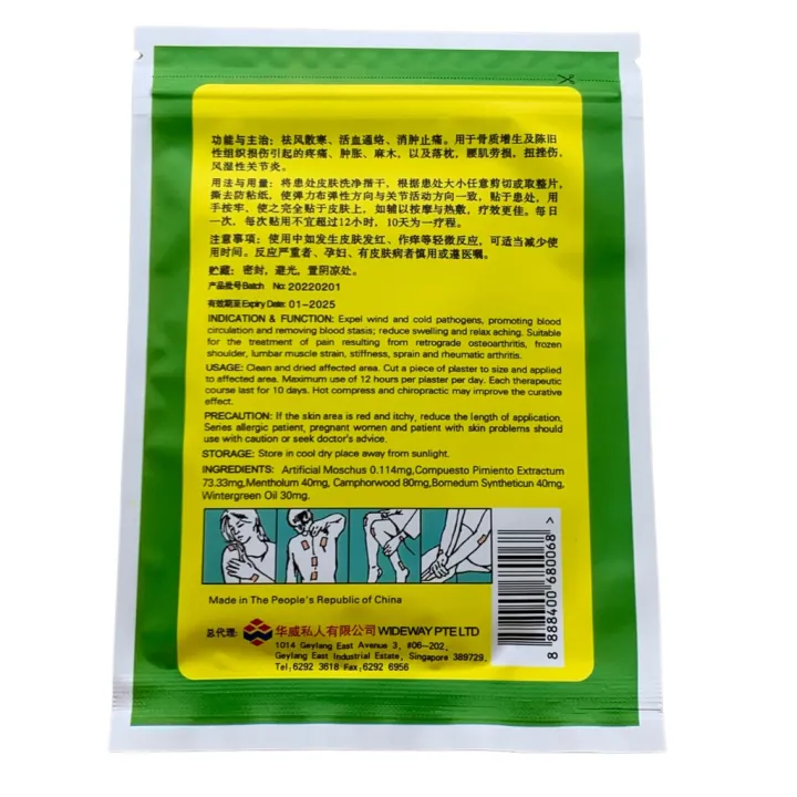 Win Brand Strong Osteoarthritis Plaster 威牌强力痛骨膏 7cm x 10cm 5