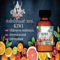 หัวเชื้อน้ำหอม มาดาม perfume  กลิ่นkiwi กลิ่นหอมติดทนนาน ขนาด 30 cc.