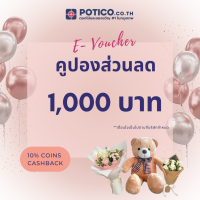 [E-voucher] Potico คูปองส่วนลด มูลค่า 1,000 บาท