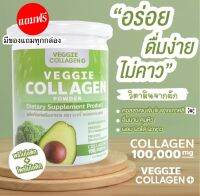 ( แท้ / พร้อมส่ง ) Veggie Collagen 100,000 mg. ขนาด 200 กรัม เวจจี้ คอลลาเจนผัก บำรุงให้ผิวเป๊ะ หุ่นปัง คุมหิวอิ่มนาน