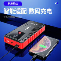 Electric Scorpion Automobile Emergency Start Power Source 12V Electric Ignition Ignition Standby Battery Starting Artifact