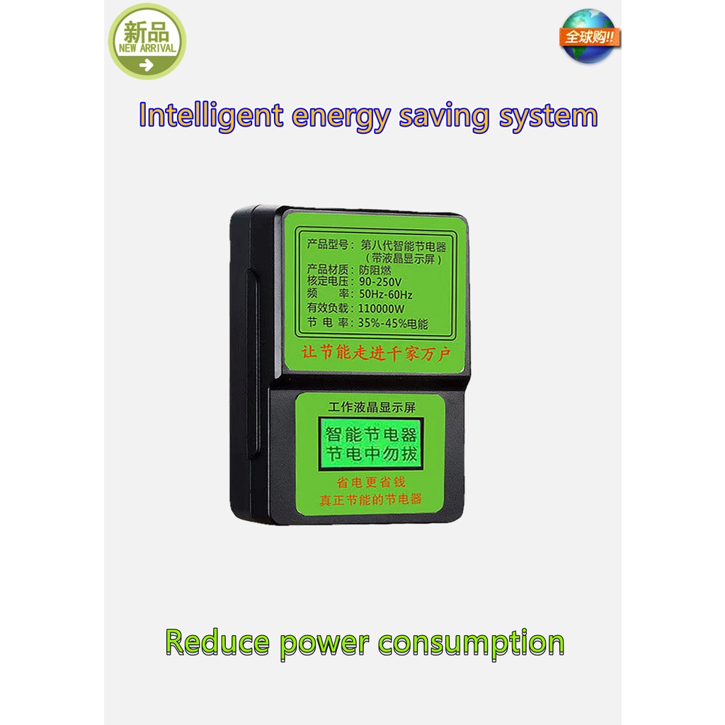 Latest height generation power saver, energy saving and environmental protection